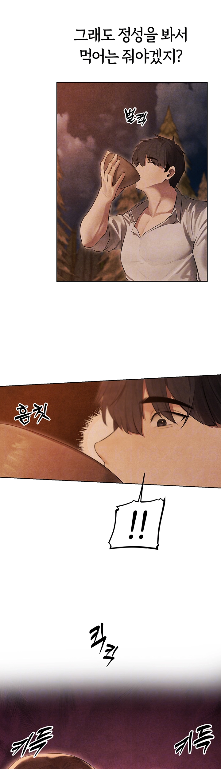 이세계 밀프 헌터 50화 4