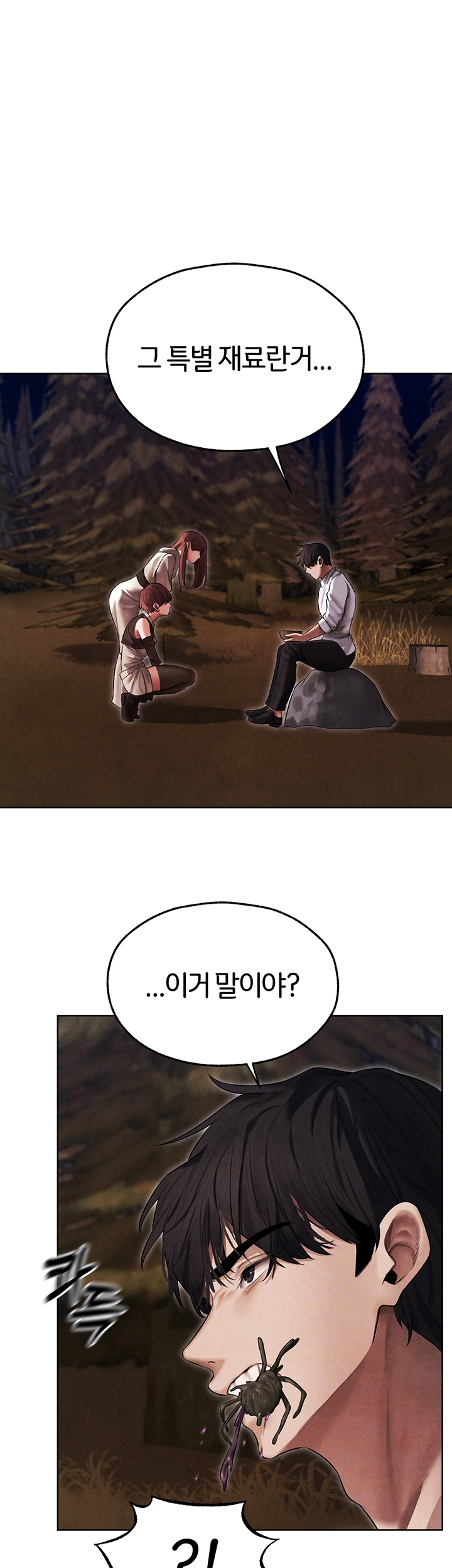 이세계 밀프 헌터 50화 9