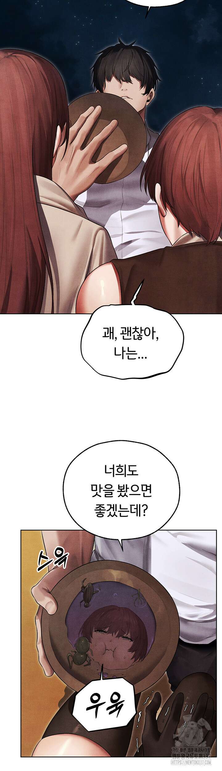 이세계 밀프 헌터 50화 11