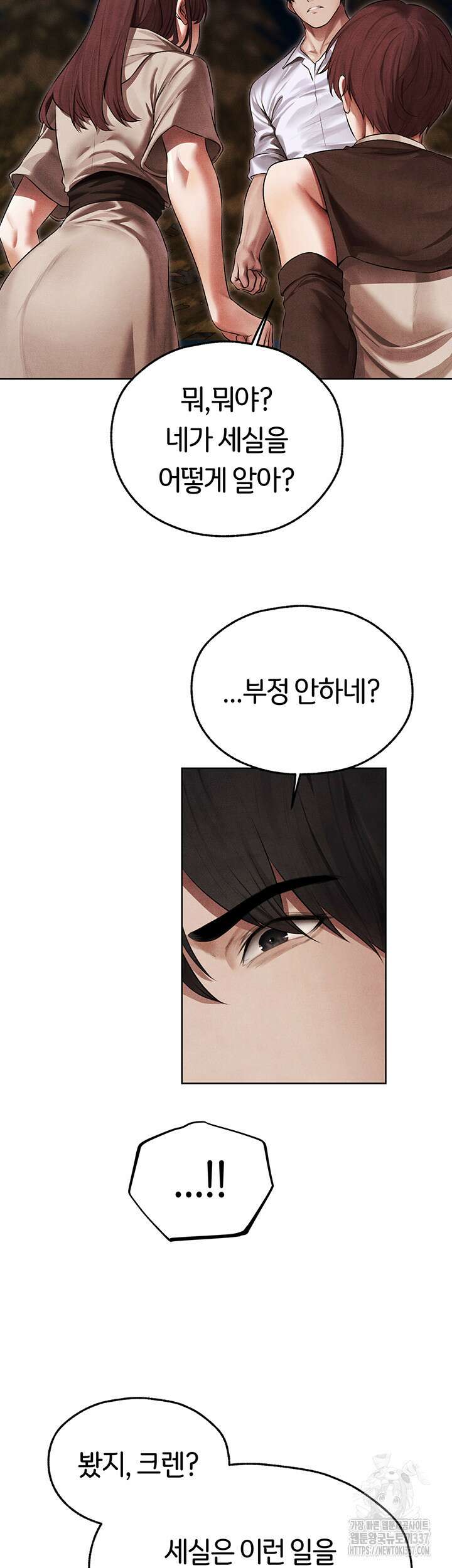 이세계 밀프 헌터 50화 15