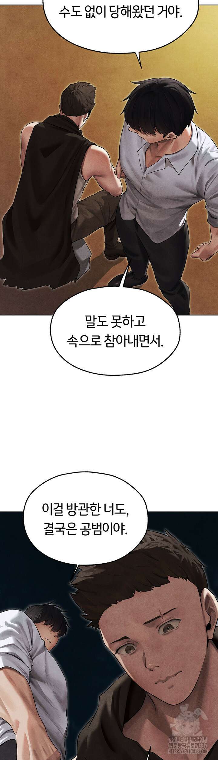 이세계 밀프 헌터 50화 16
