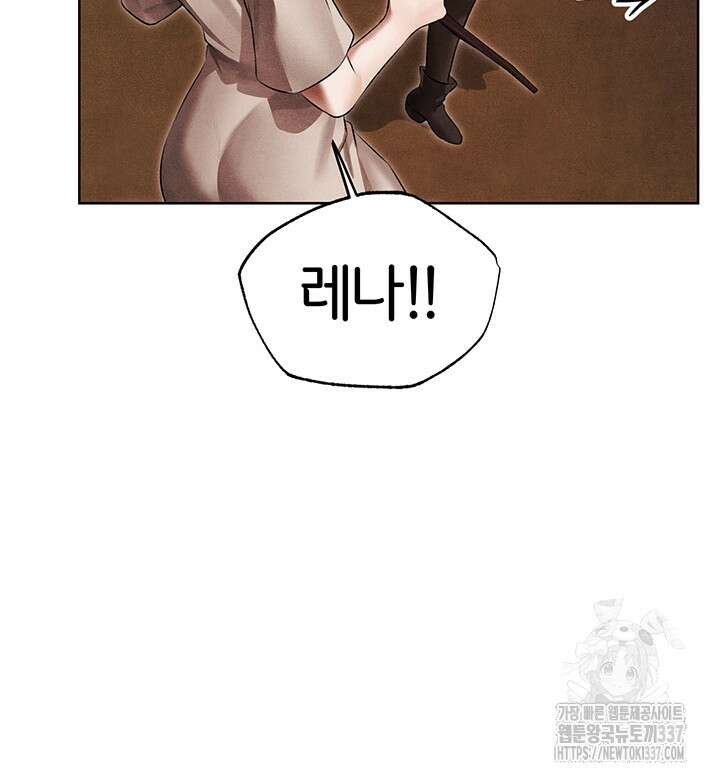 이세계 밀프 헌터 50화 22
