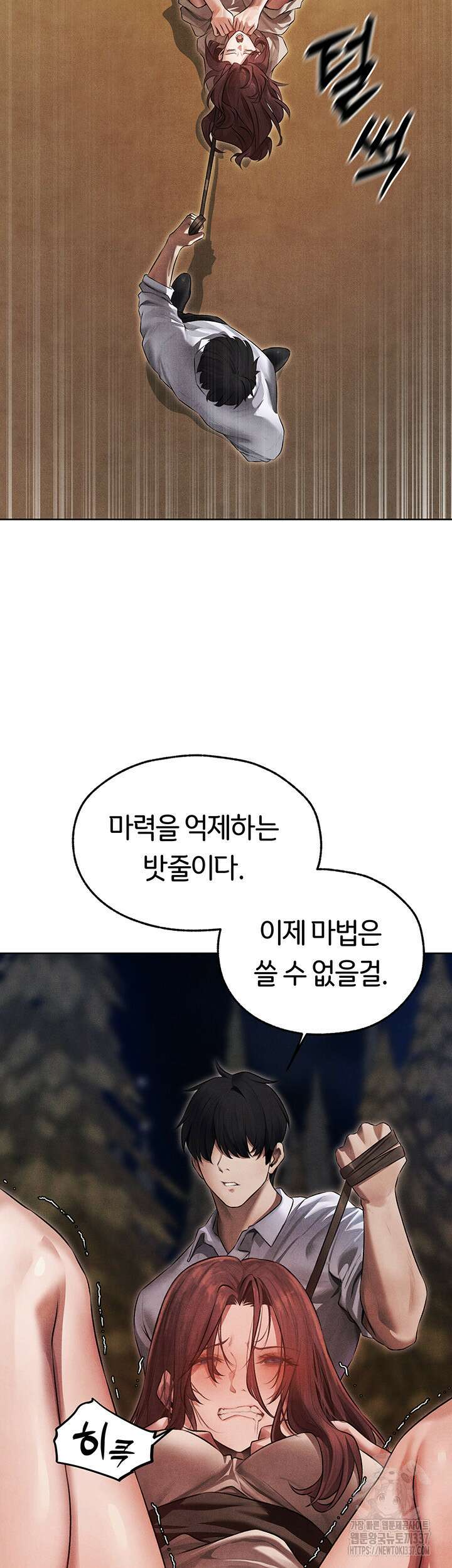 이세계 밀프 헌터 50화 24