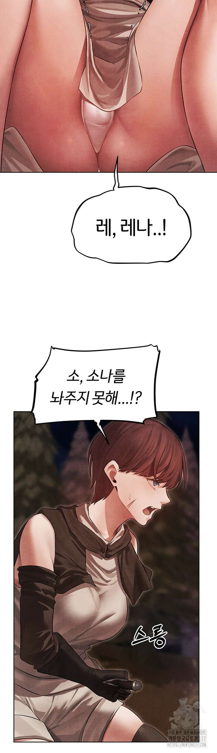 이세계 밀프 헌터 50화 25