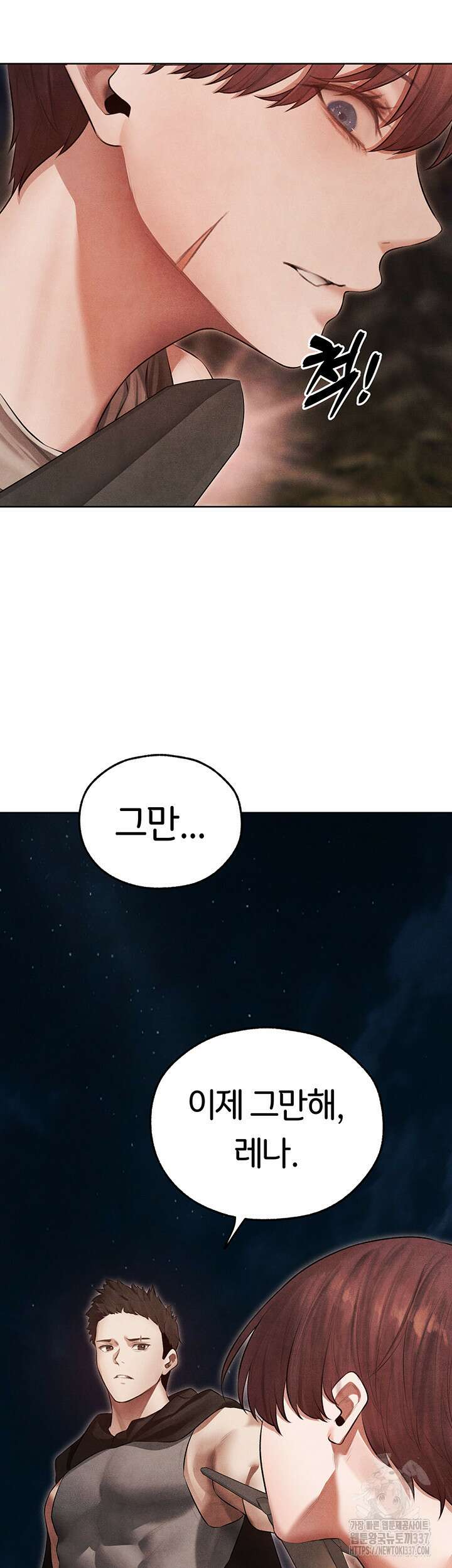 이세계 밀프 헌터 50화 26
