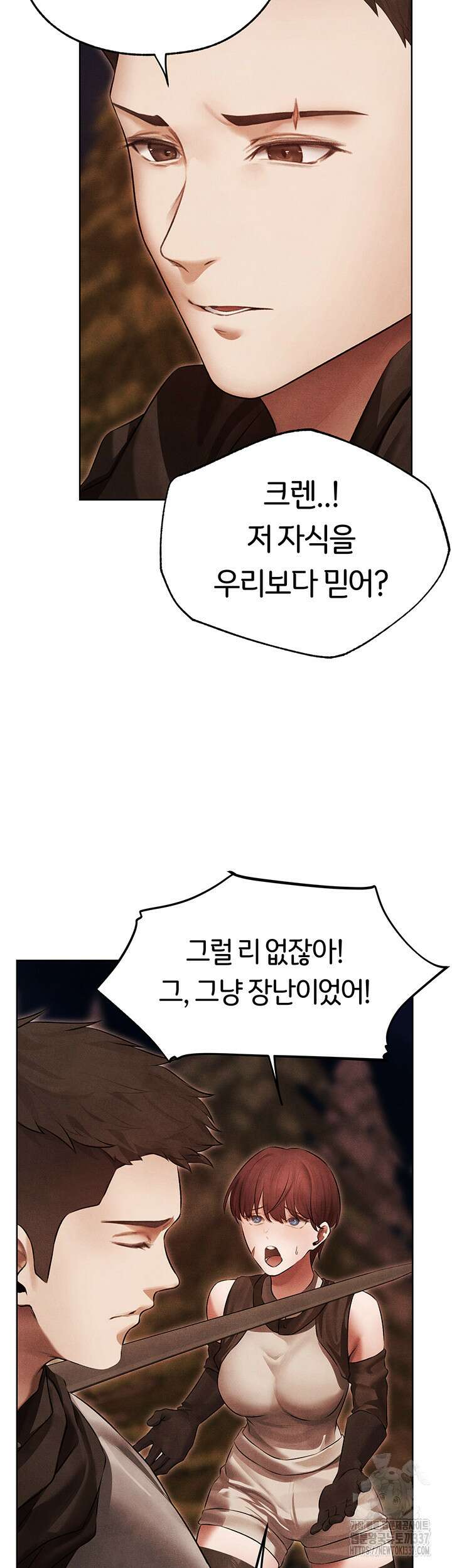 이세계 밀프 헌터 50화 28