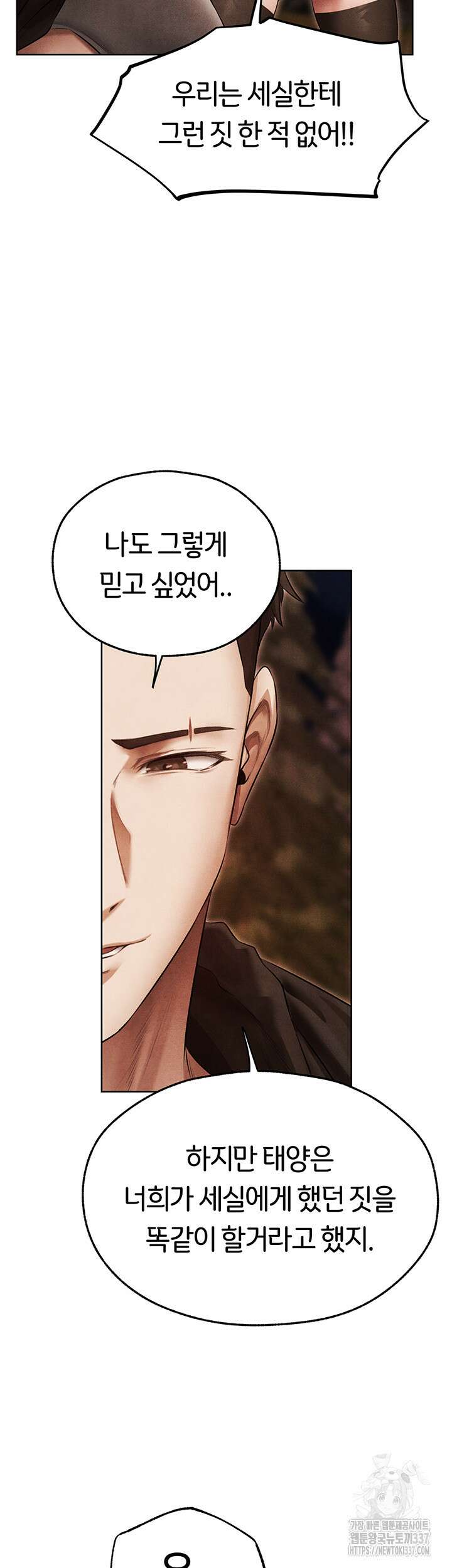 이세계 밀프 헌터 50화 29