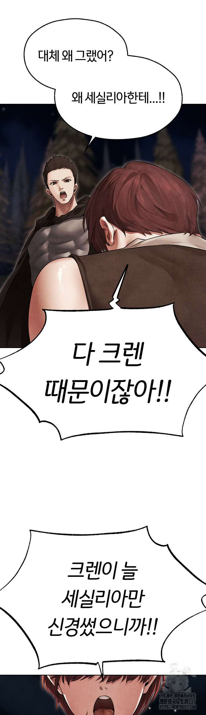 이세계 밀프 헌터 50화 31