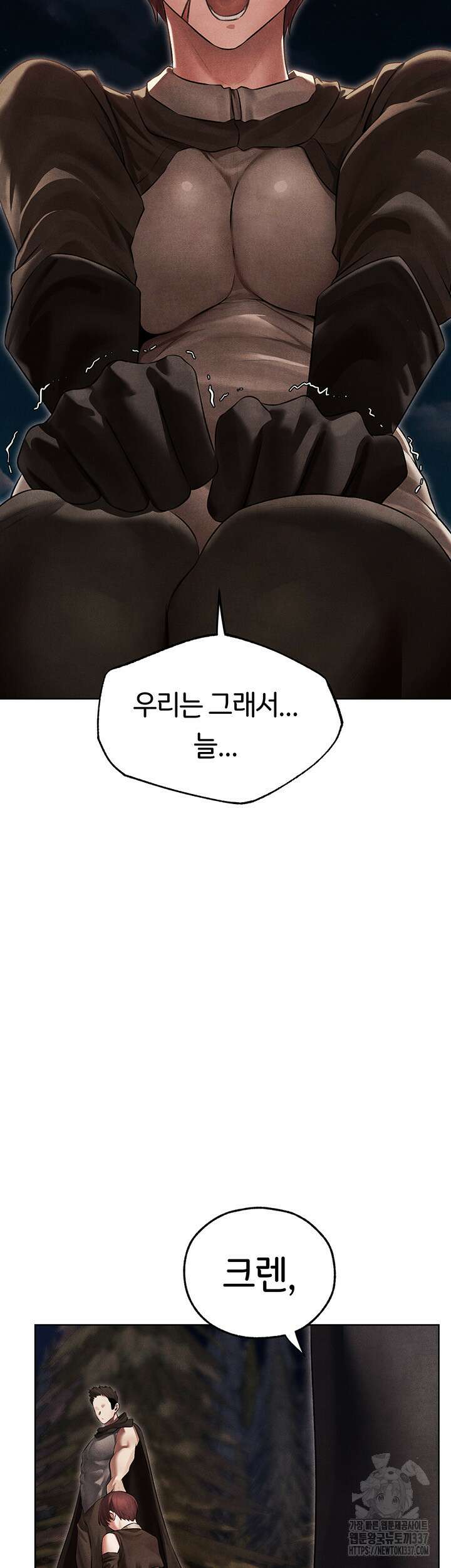 이세계 밀프 헌터 50화 32