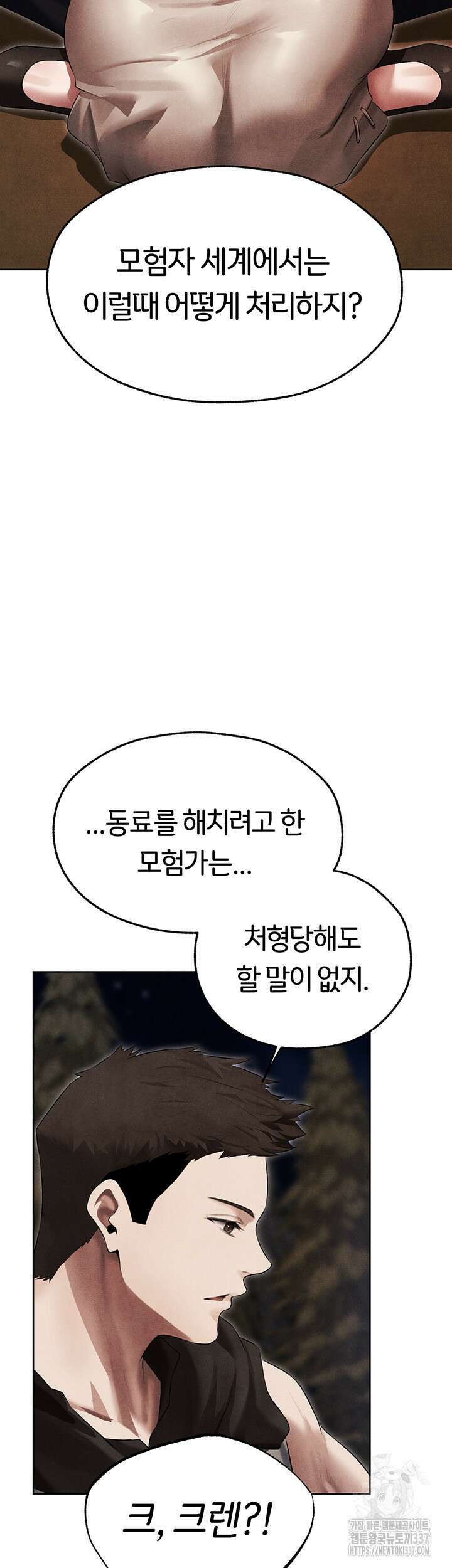 이세계 밀프 헌터 50화 34
