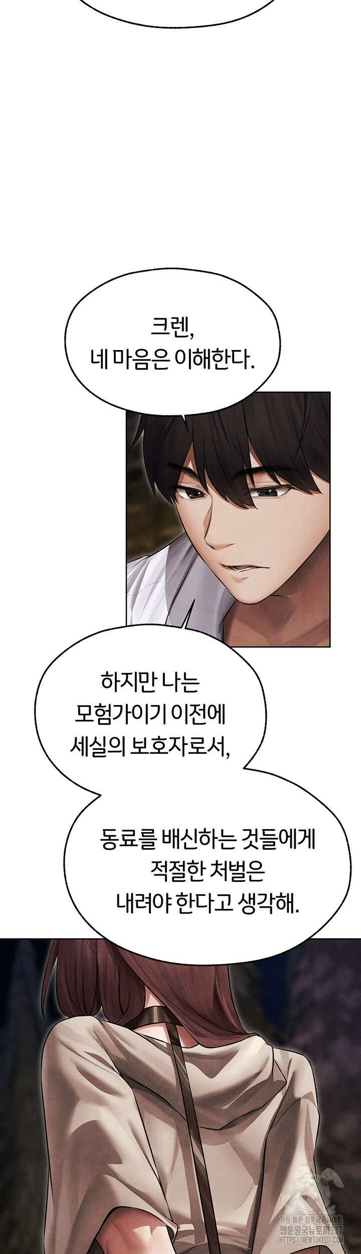 이세계 밀프 헌터 50화 37