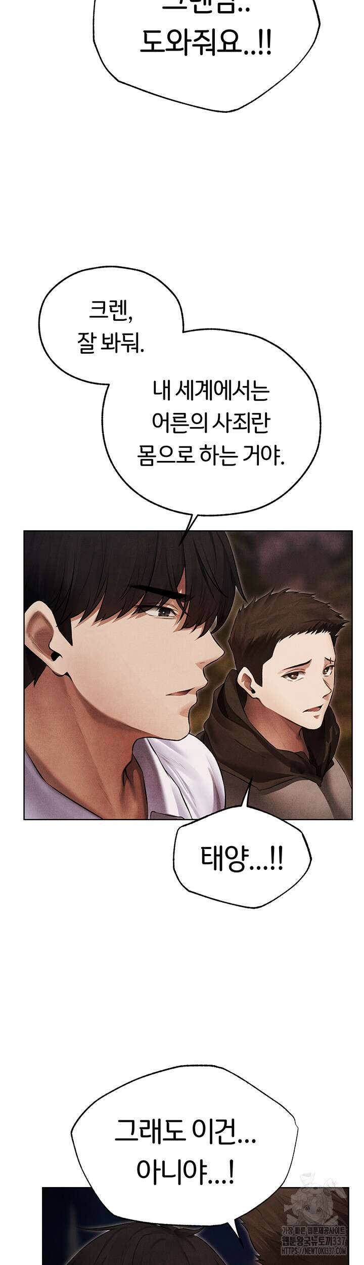 이세계 밀프 헌터 50화 42