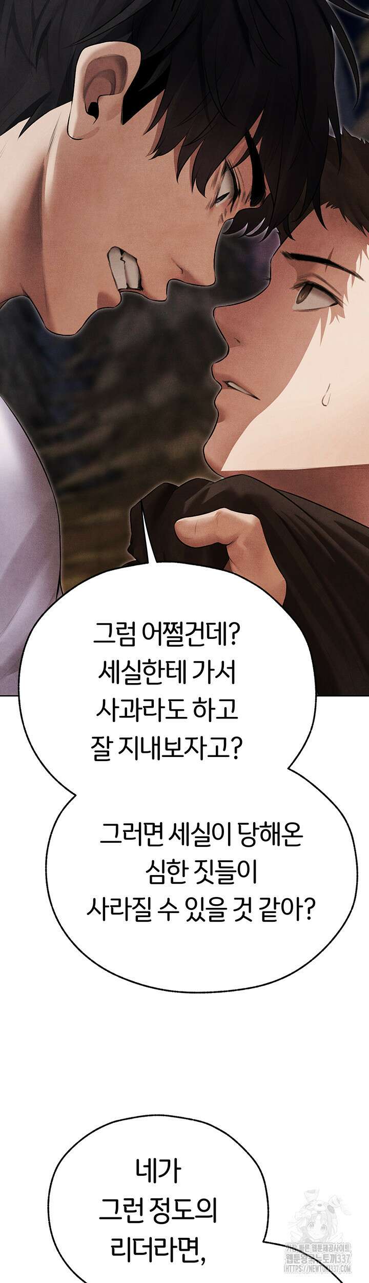 이세계 밀프 헌터 50화 44