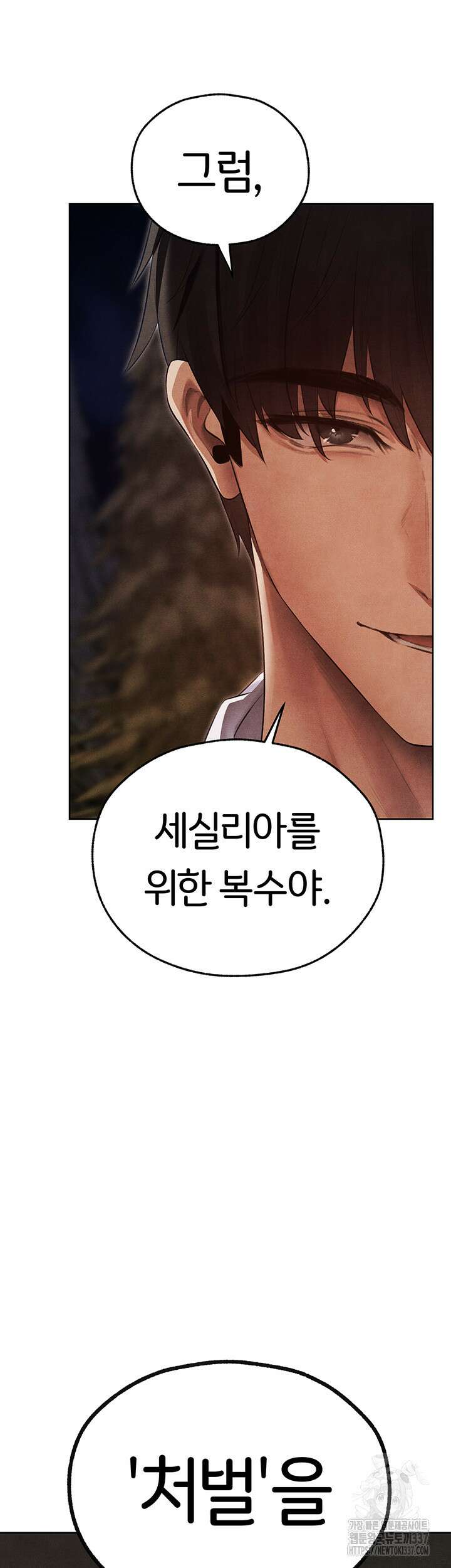 이세계 밀프 헌터 50화 47