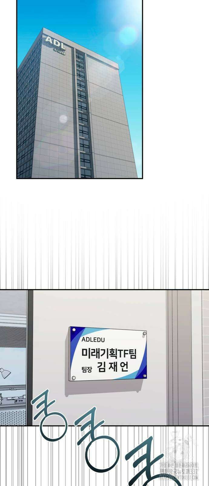 나를 낳아줘 61화 7