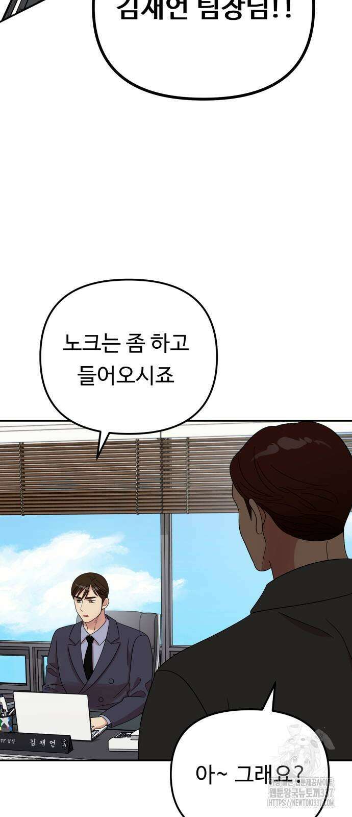 나를 낳아줘 61화 9