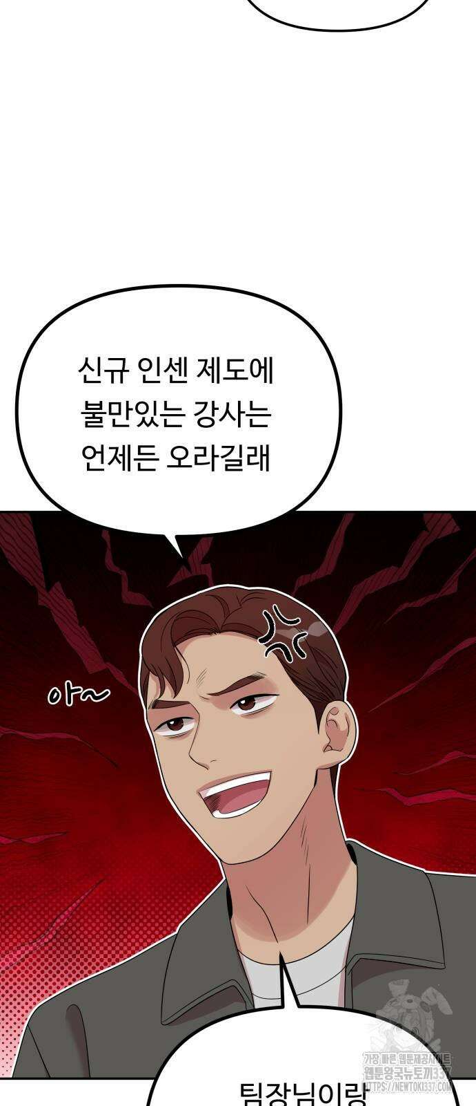 나를 낳아줘 61화 10