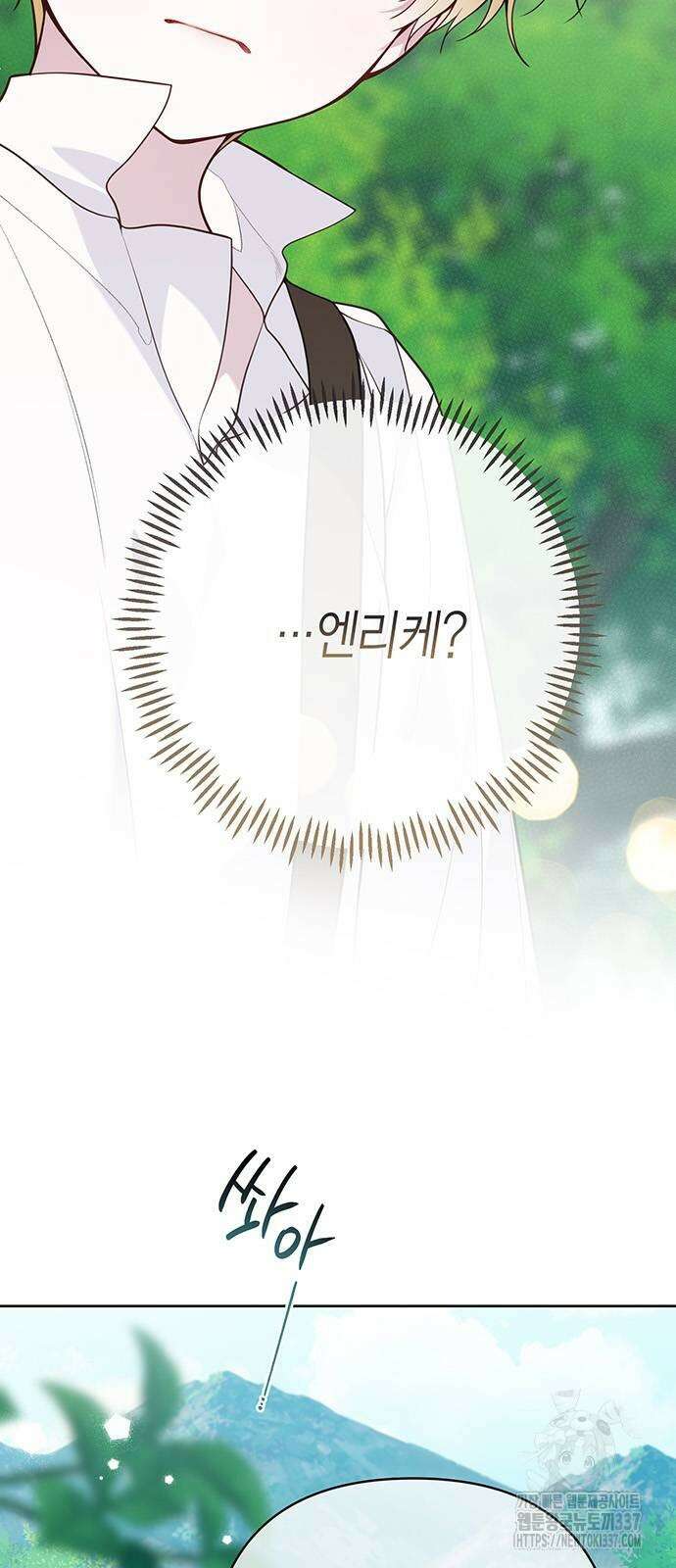 베이비 폭군 61화 6