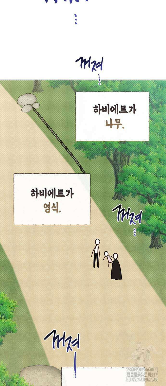 베이비 폭군 61화 15
