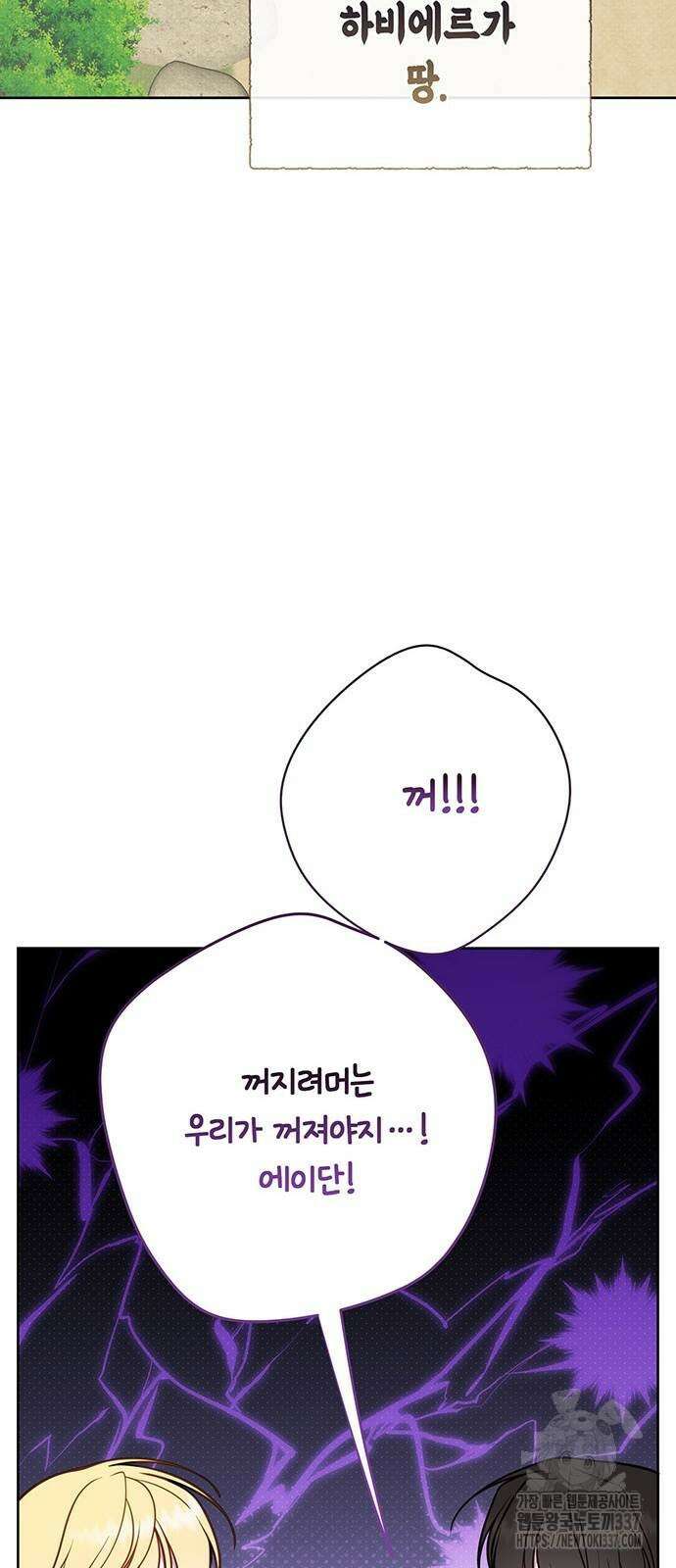 베이비 폭군 61화 16