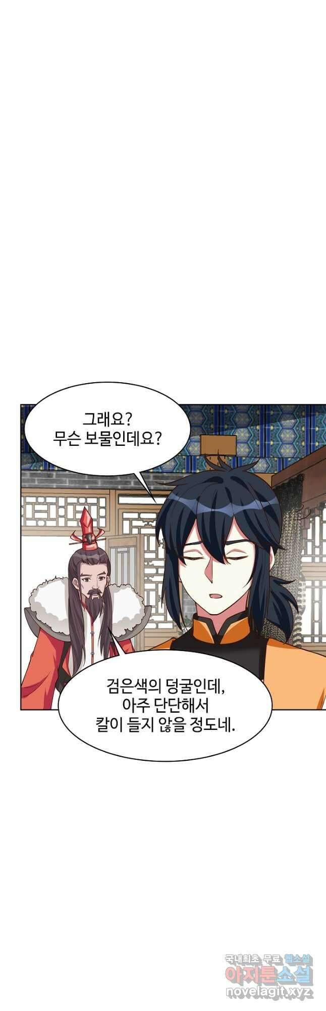 혼돈의 연단사 228화 2