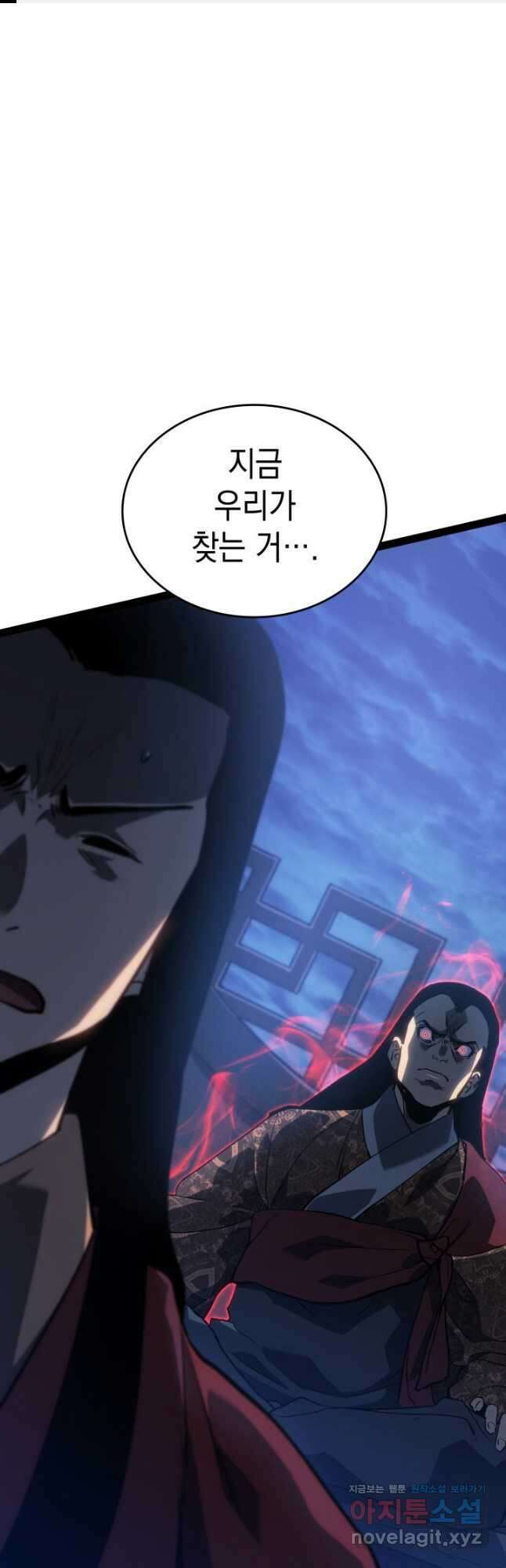 사신표월 시즌2 34화 1