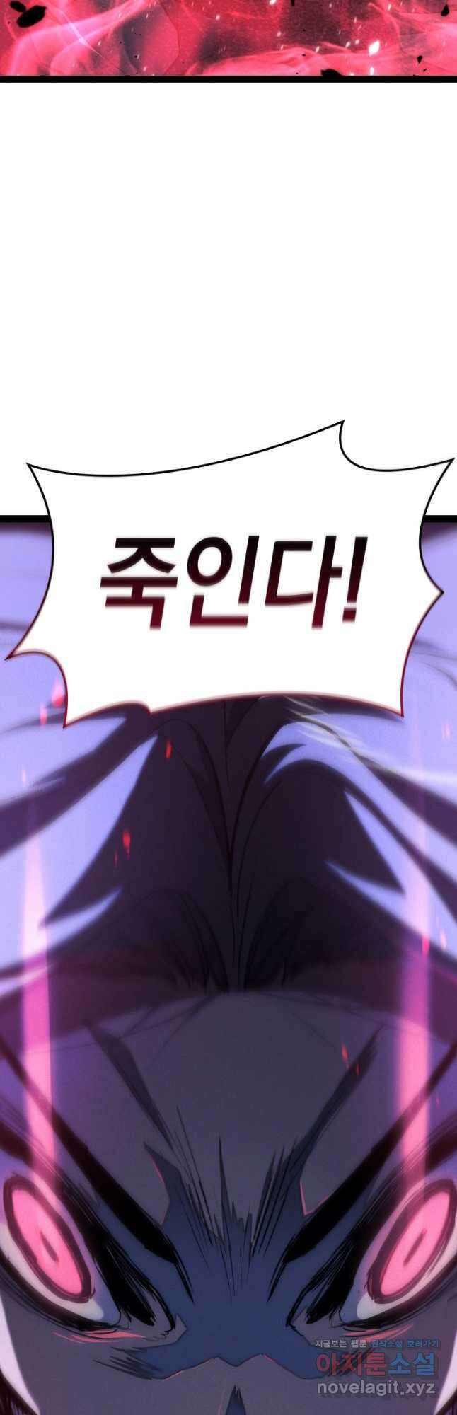 사신표월 시즌2 34화 8