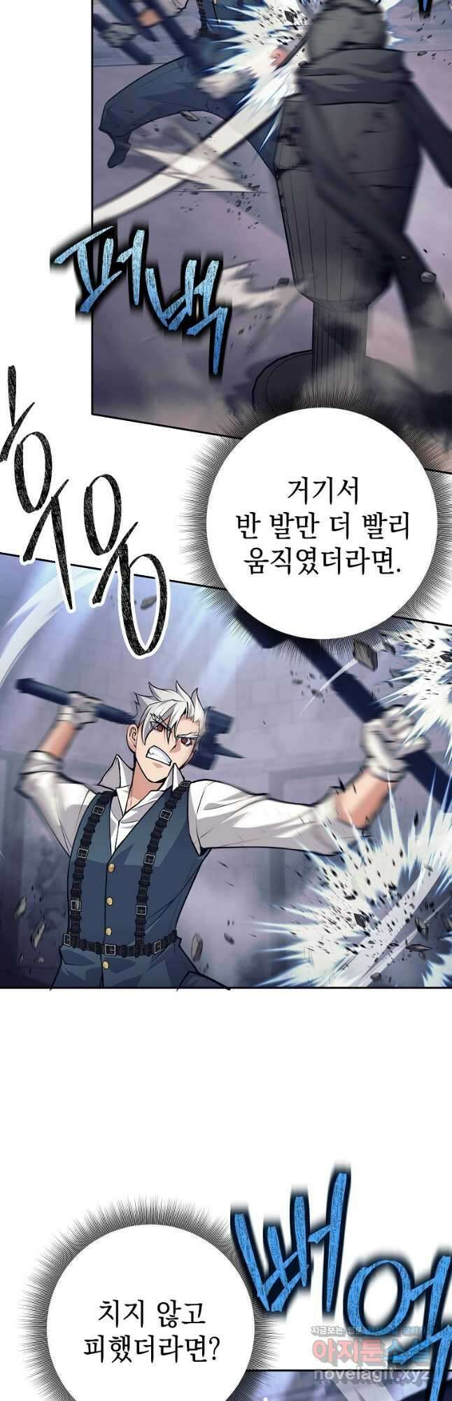용사 파티 때려치웁니다 48화 2