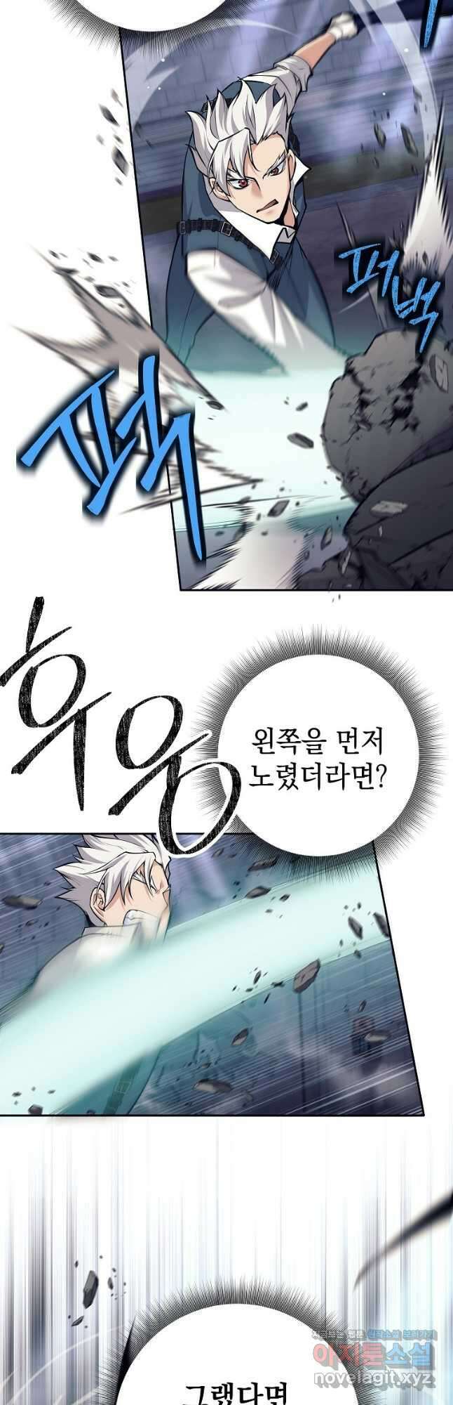 용사 파티 때려치웁니다 48화 3