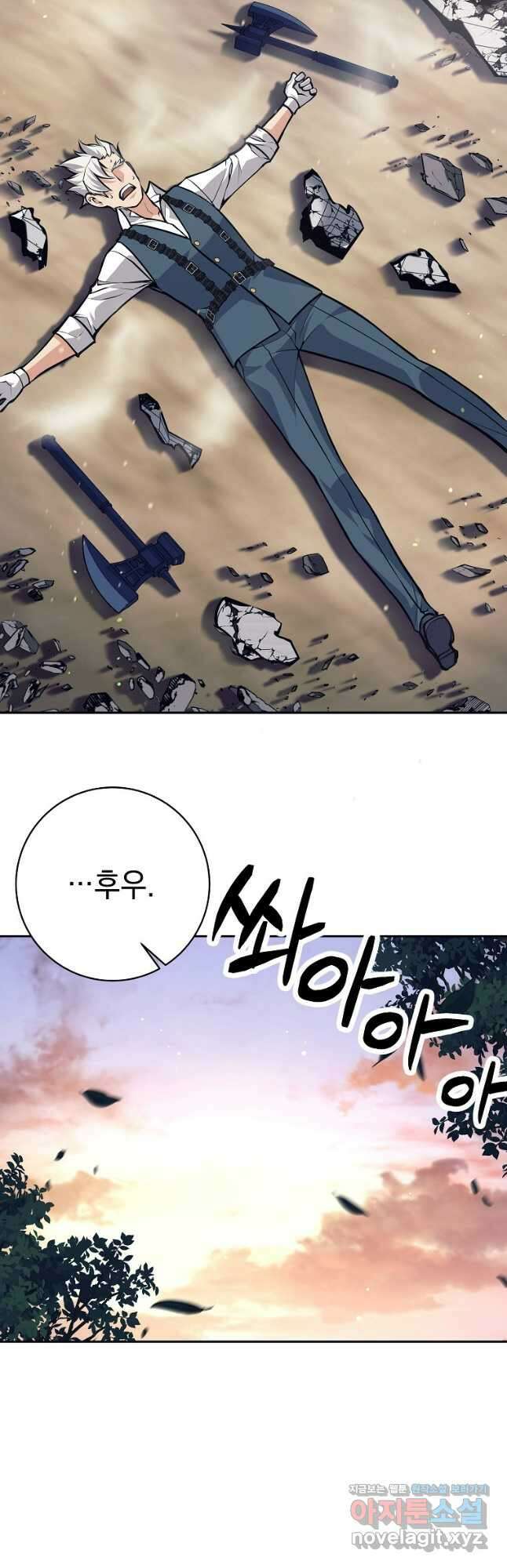 용사 파티 때려치웁니다 48화 6