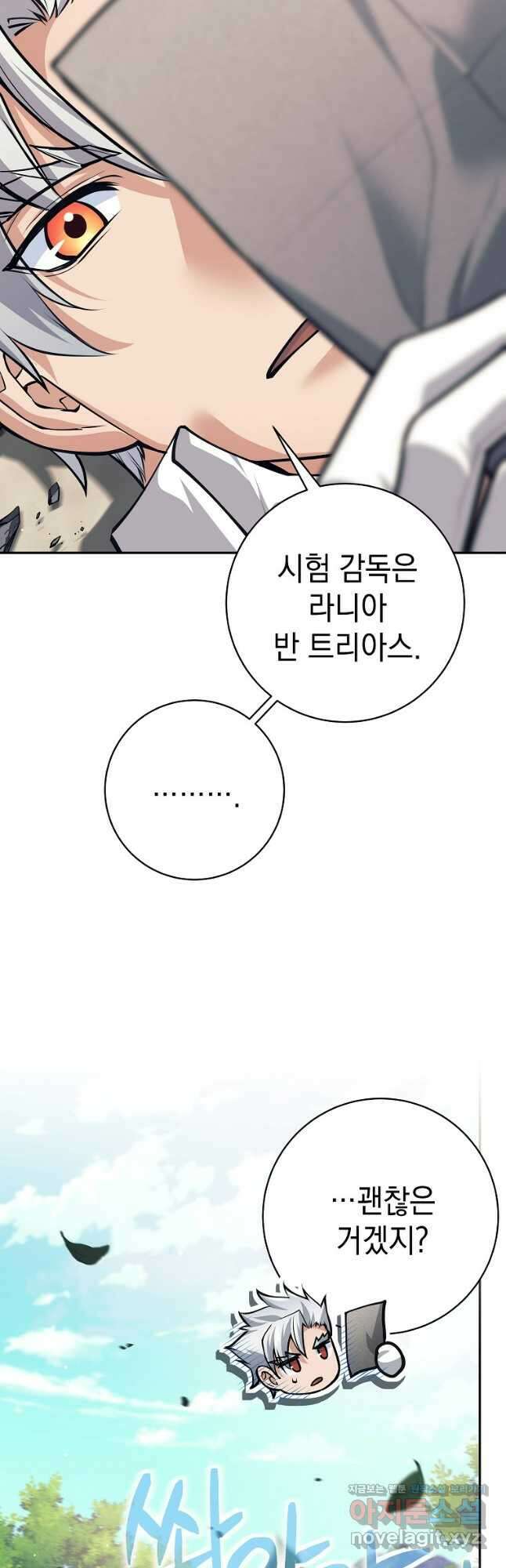 용사 파티 때려치웁니다 48화 8