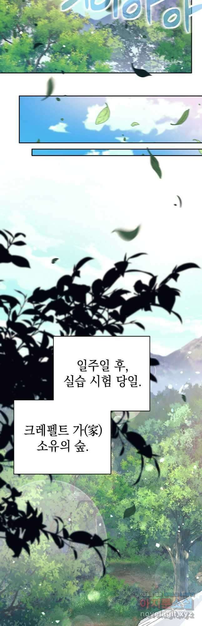 용사 파티 때려치웁니다 48화 9