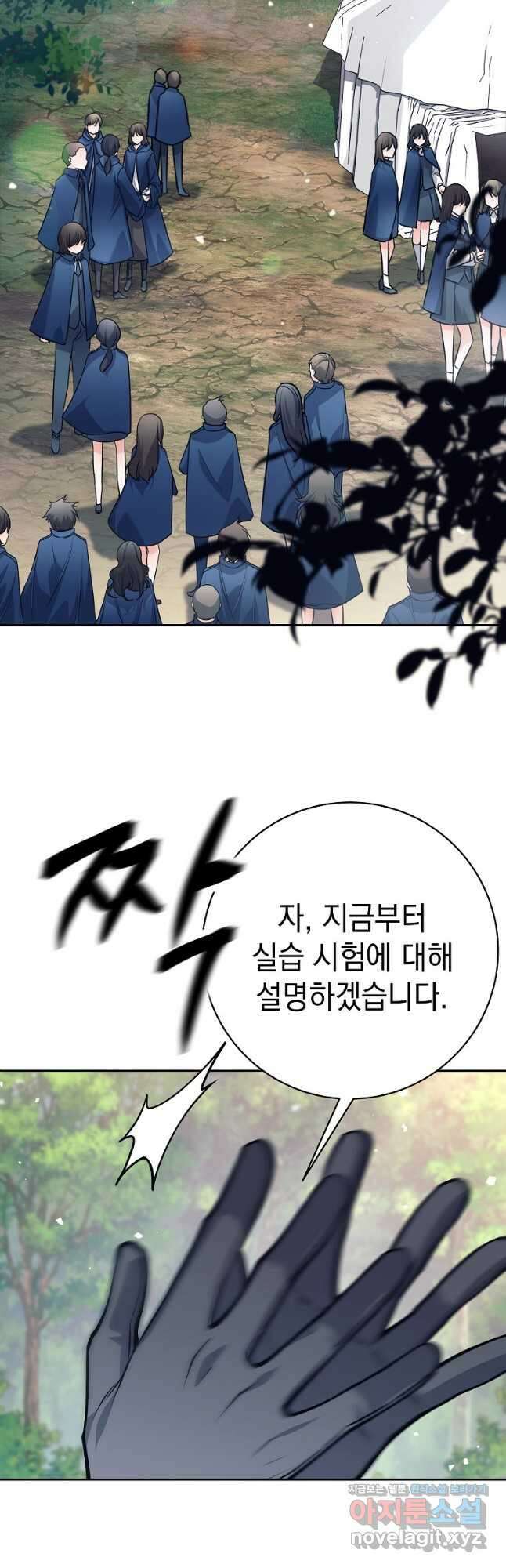 용사 파티 때려치웁니다 48화 10