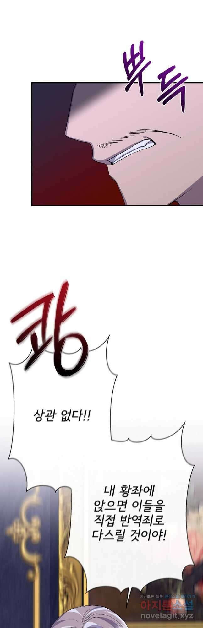 신데렐라는 내가 아니었다 114화 8