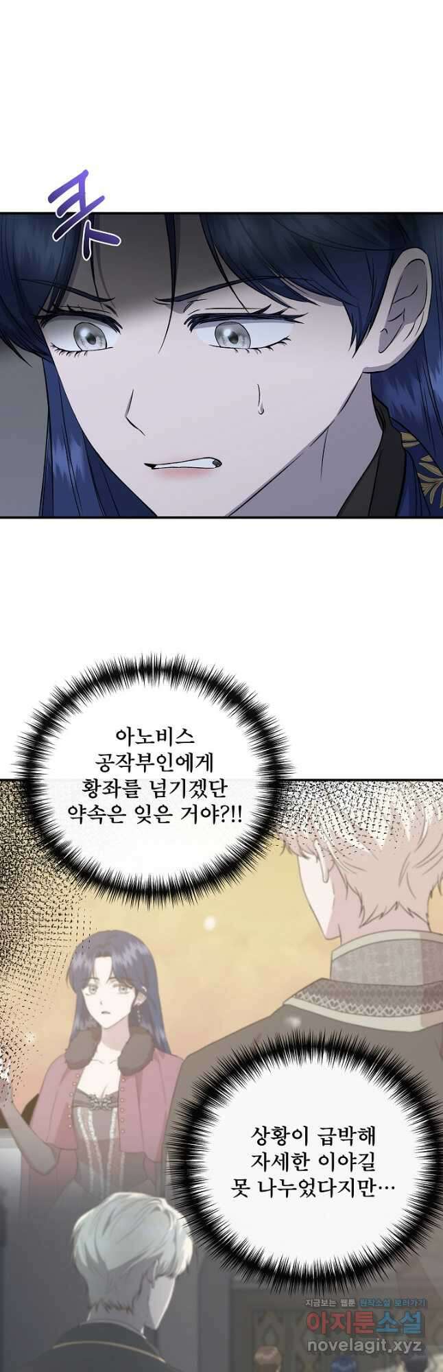 신데렐라는 내가 아니었다 114화 13