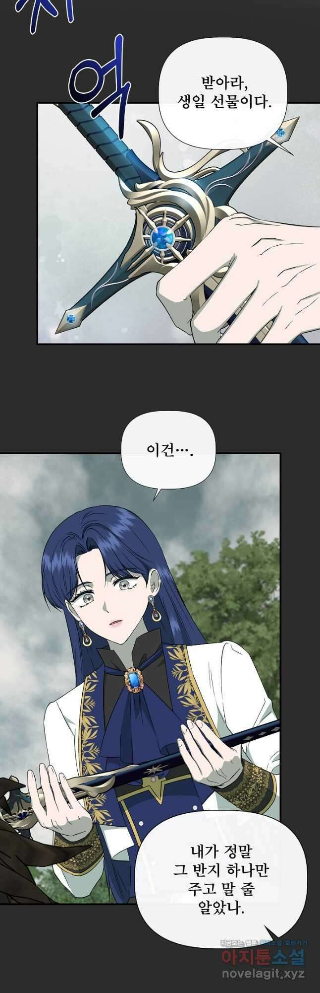 신데렐라는 내가 아니었다 114화 19