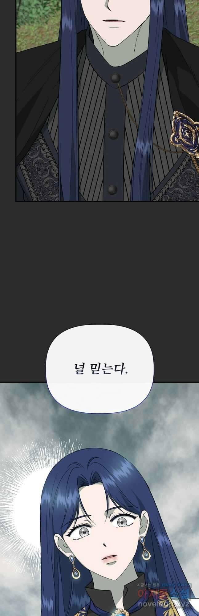 신데렐라는 내가 아니었다 114화 21