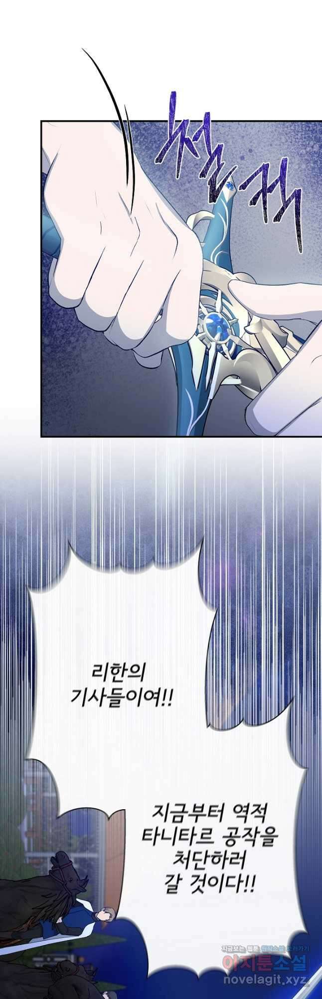 신데렐라는 내가 아니었다 114화 23