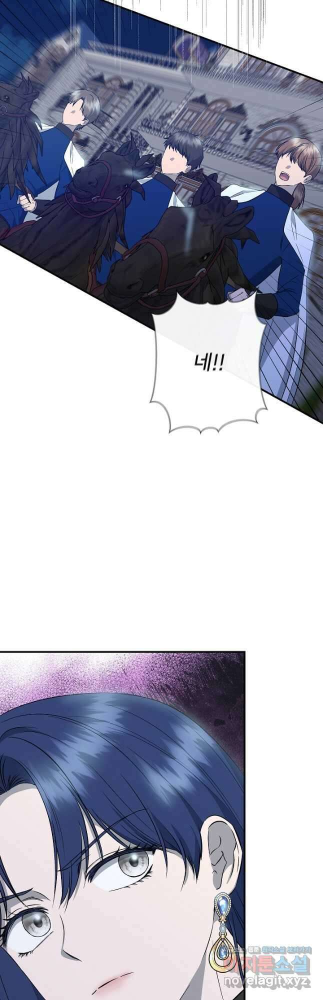 신데렐라는 내가 아니었다 114화 25