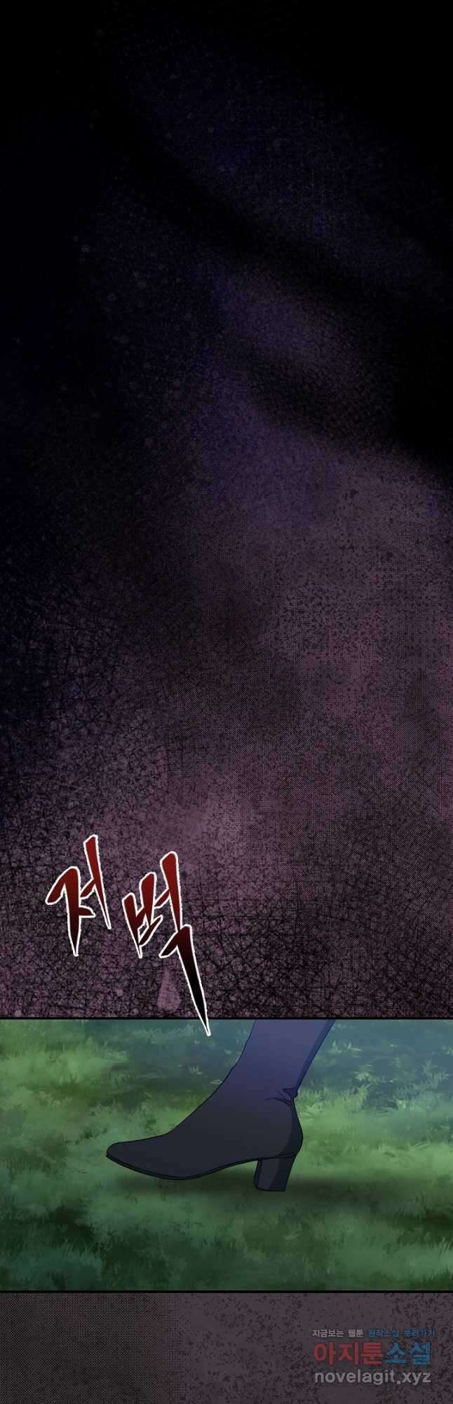 신데렐라는 내가 아니었다 114화 26