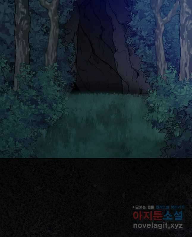 신데렐라는 내가 아니었다 114화 28