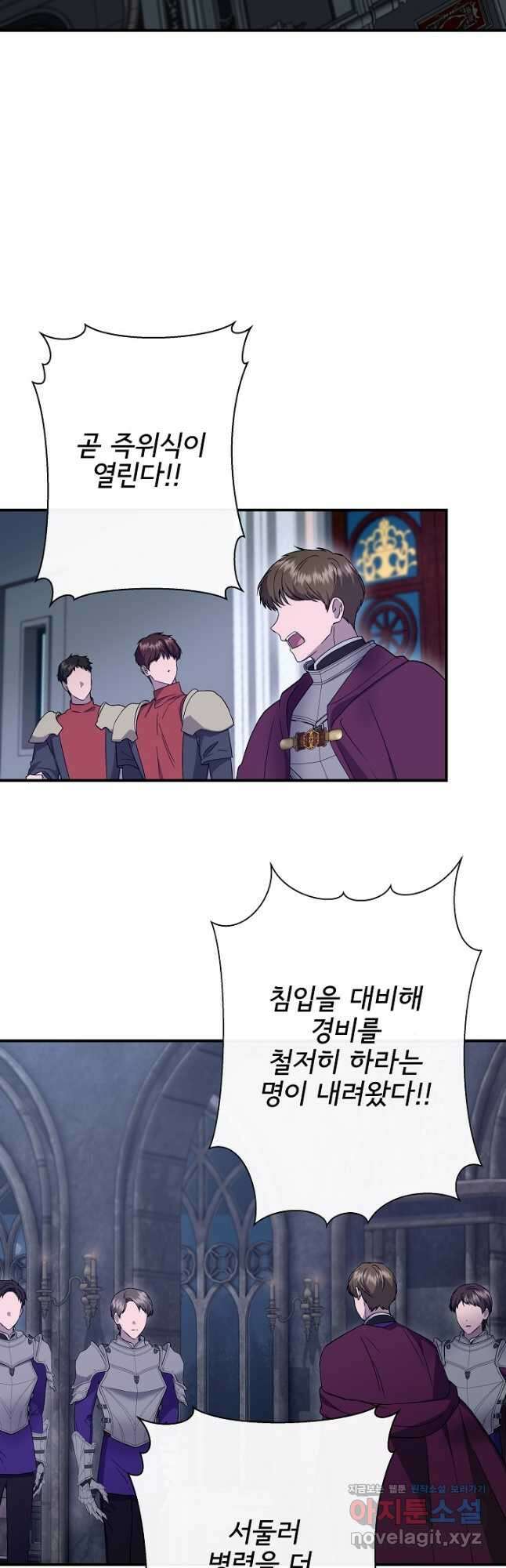 신데렐라는 내가 아니었다 114화 36