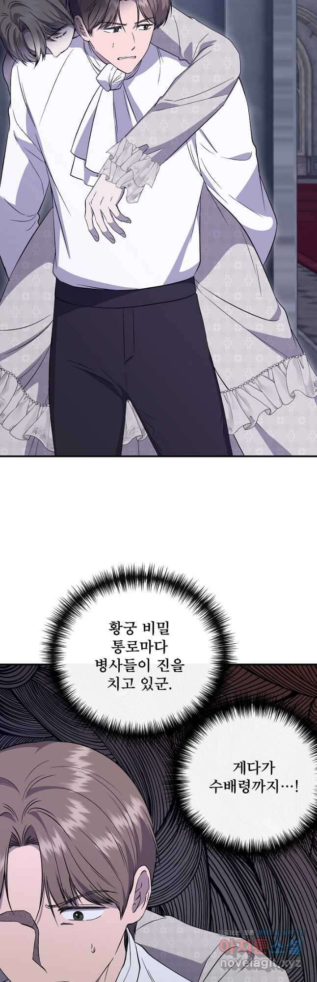 신데렐라는 내가 아니었다 114화 38