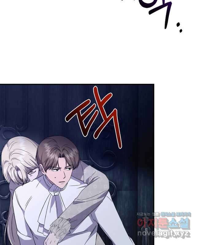 신데렐라는 내가 아니었다 114화 42