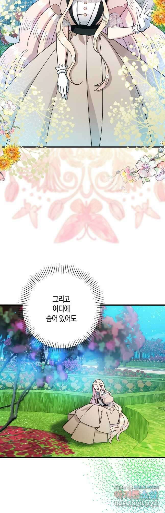 황녀님은 편히 죽고 싶어! - 70화 3