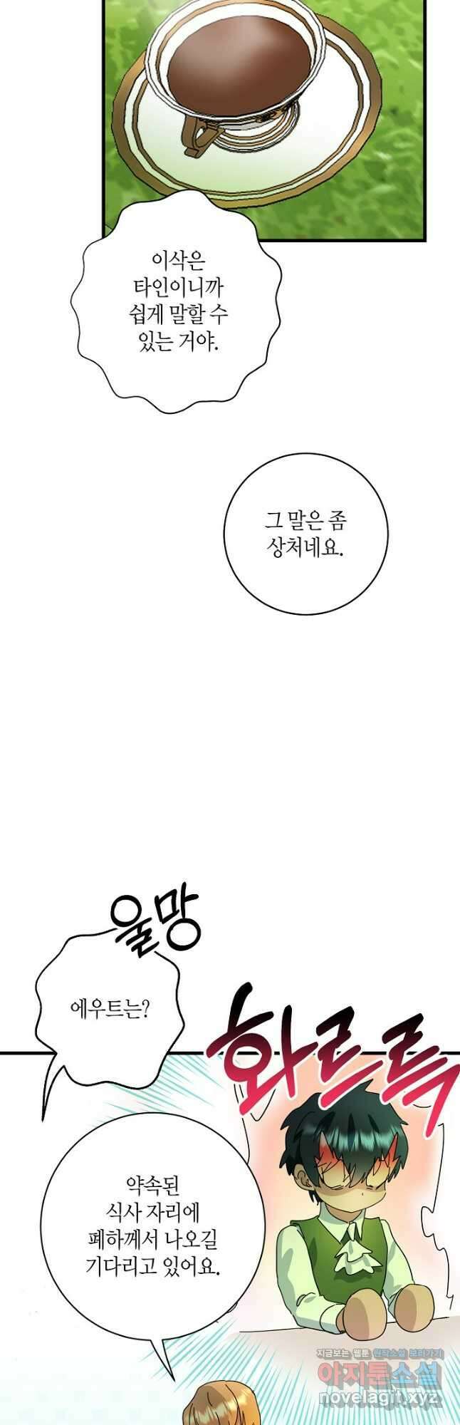 황녀님은 편히 죽고 싶어! - 70화 7