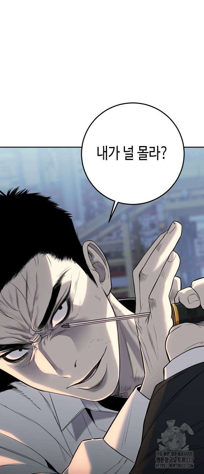 불효자 11화 8