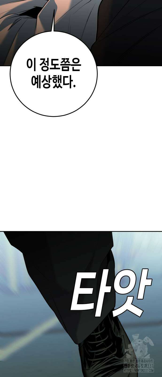 불효자 11화 9