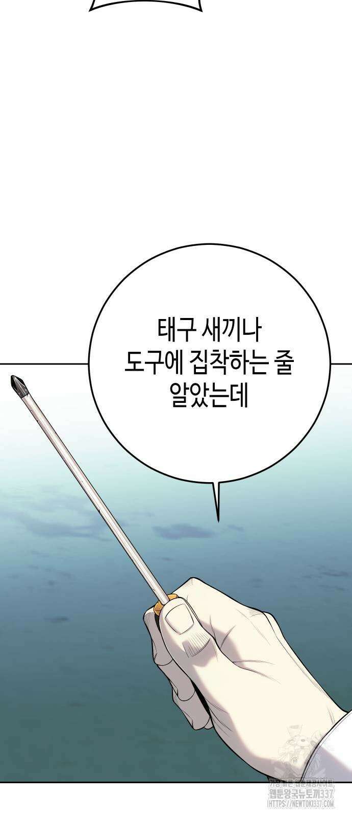 불효자 11화 12