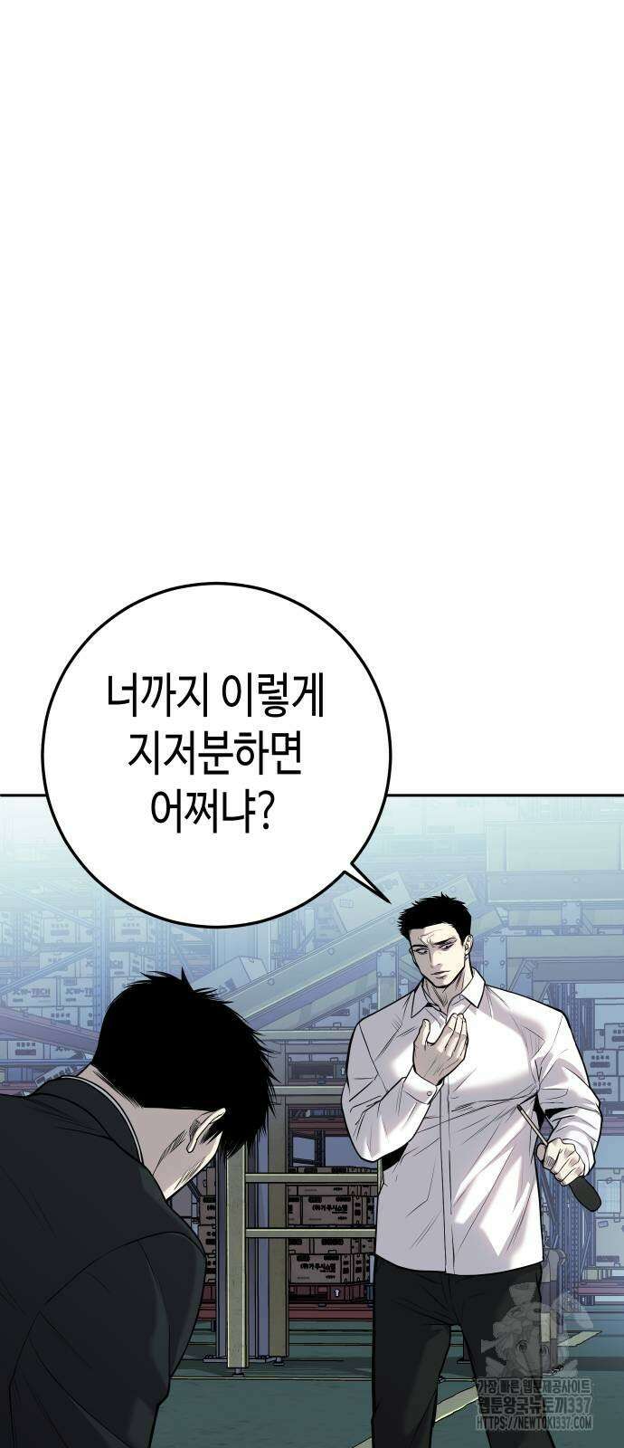 불효자 11화 13